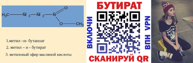 Бутират оксибутират  Циолковский 