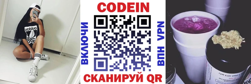 ссылка на мегу как зайти  Циолковский  Кодеиновый сироп Lean Purple Drank 