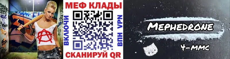Меф мука Циолковский