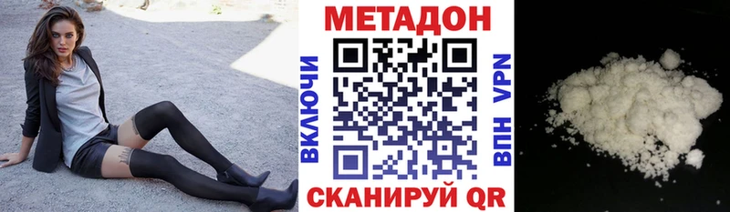 Метадон белоснежный  Циолковский 